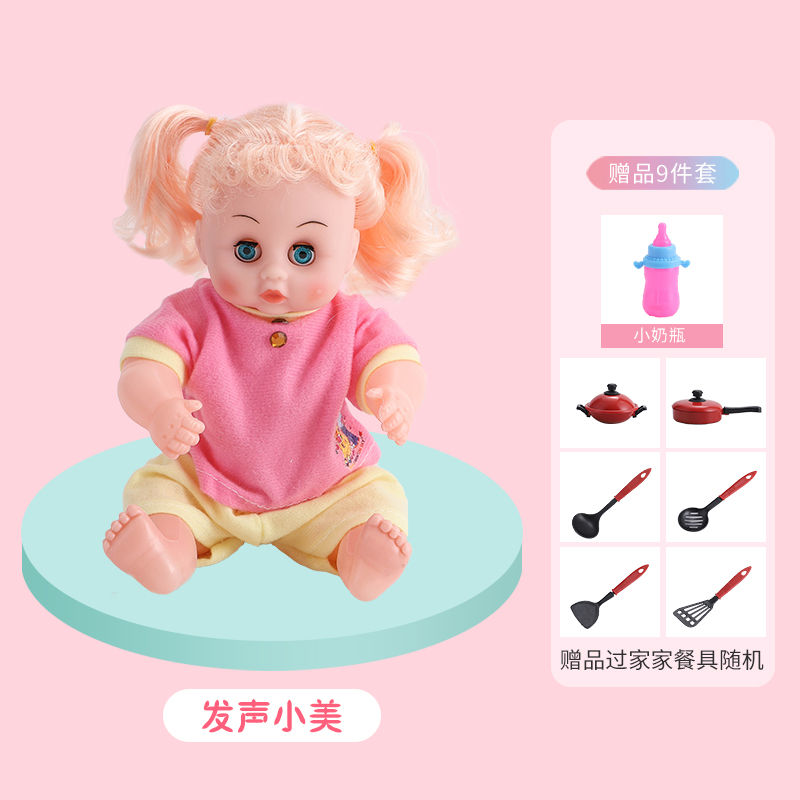 儿童过家家推车玩具仿真婴儿喝水尿尿洗澡洋娃娃软胶宝宝公主女孩 [发声]小美娃娃送奶瓶