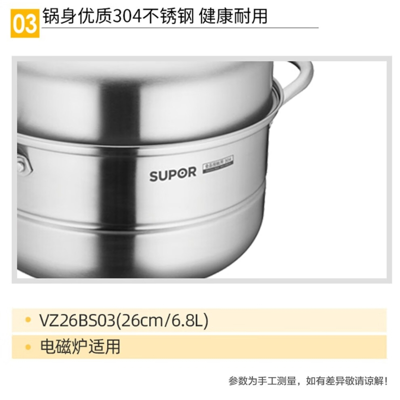 苏泊尔 VZ26BS03 好帮手不锈钢双层蒸锅直径26cm