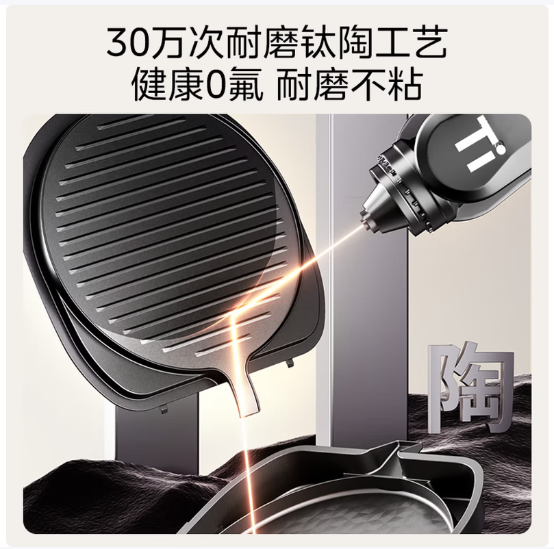 美的多功能电饼铛双面煎烤一机多用家用健康美食神器高清大图