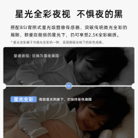 创米小白智能摄像机Y2尊享版2.5K高清家用远程无线对讲监控摄像头