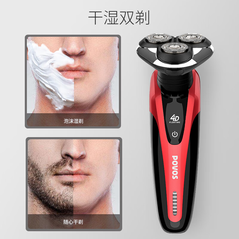 奔腾POVO电动剃须刀全身水洗多工能理容剃胡刀胡须刀刮胡刀PQ9201高清大图