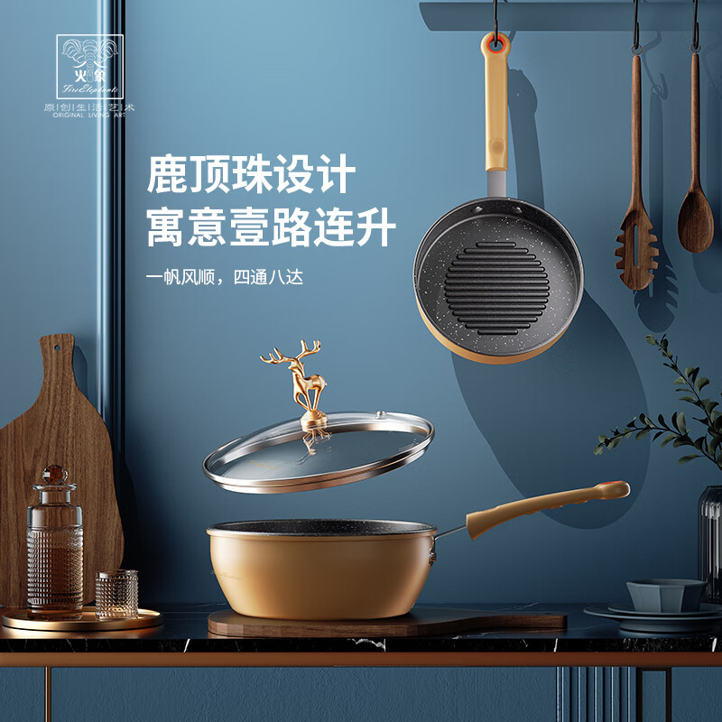 火象壹路连升两件套锅具HXG-JG310高清大图