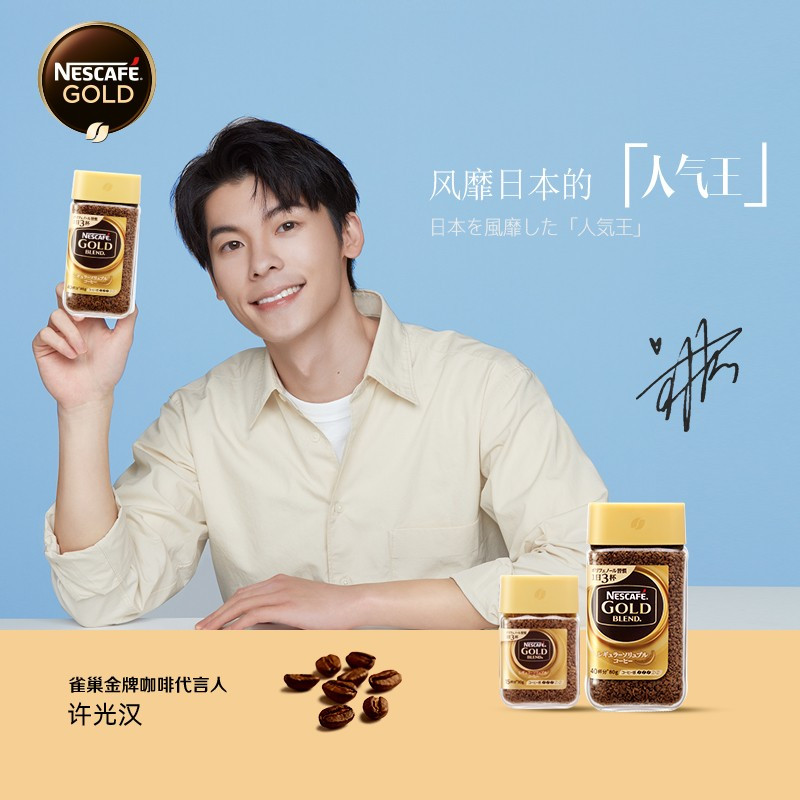 雀巢 Nestle 速溶咖啡 日本原装进口金牌原味速溶黑咖啡80g/瓶