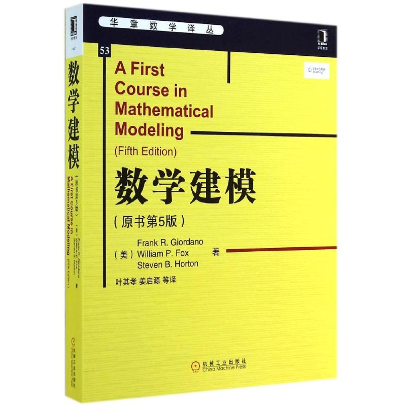 [M]数学建模(原书第5版)-9787111479529