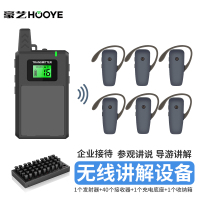 豪艺(HooYe)863T无线讲解器 对讲机套装 863T+40个551R+HM5150(50位充电底座)+收纳箱