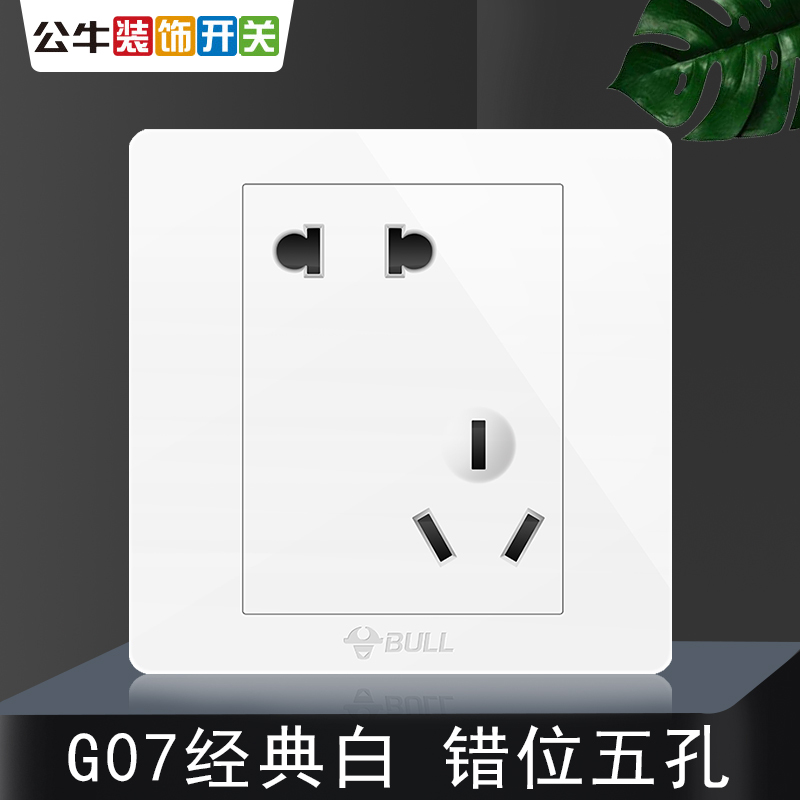 bull公牛开关插座86型10a错位斜五孔电源插座g07经典白墙壁暗装5孔