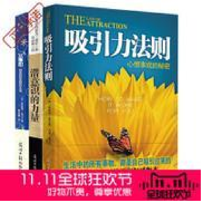 正版新书]激扬人生励志经典---想法做法活法全集吕晓滨978751200高清大图