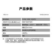 海尔智家统帅24立方大吸力顶侧双吸油烟机 7字型抽油烟机 家用油烟机 480Pa大风压 挥手智控 热熔洗 IQ92D