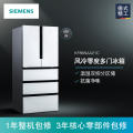 西门子BCD-491W(KF86NAA21C) 491升 多门冰箱 零度保鲜 玻璃面板