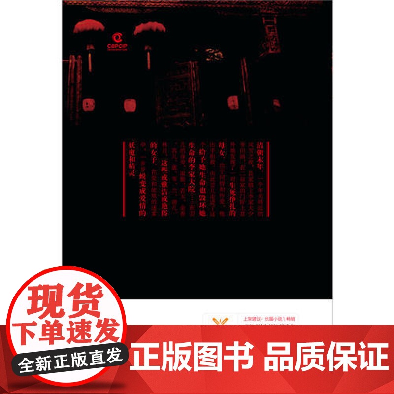 [ 正版书籍]风流河 超会讲故事的痴情大叔贾九峰长篇巨作高清大图