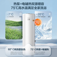 美的(Midea)空气能热水器家用200升一级能效变频75℃高温杀菌RSJF-V33/RDN8-X1-200-(E1)