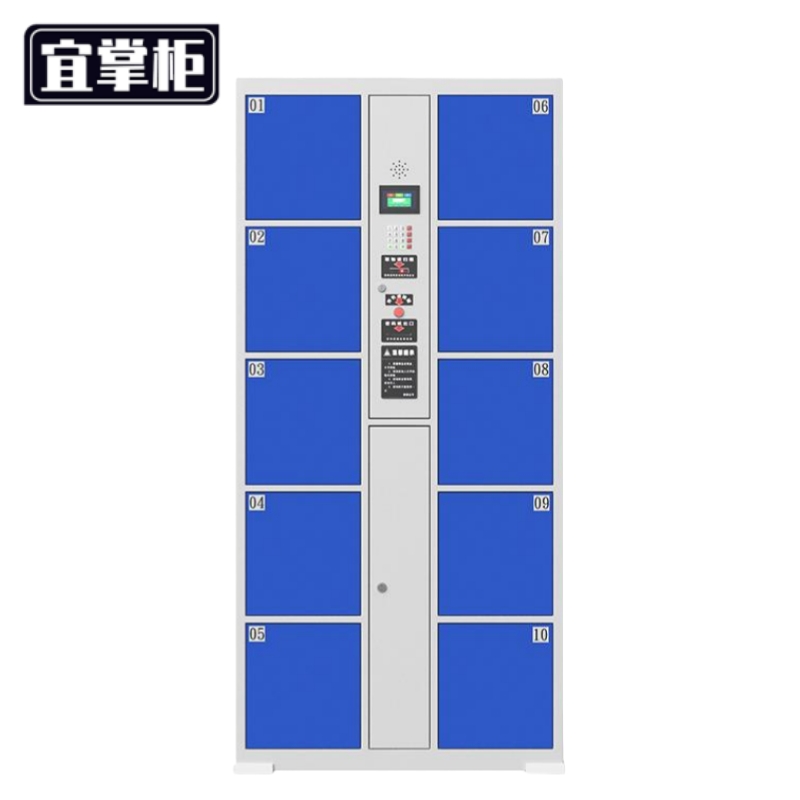 宜掌柜 电子存包柜 智能储物柜红外条码10门个