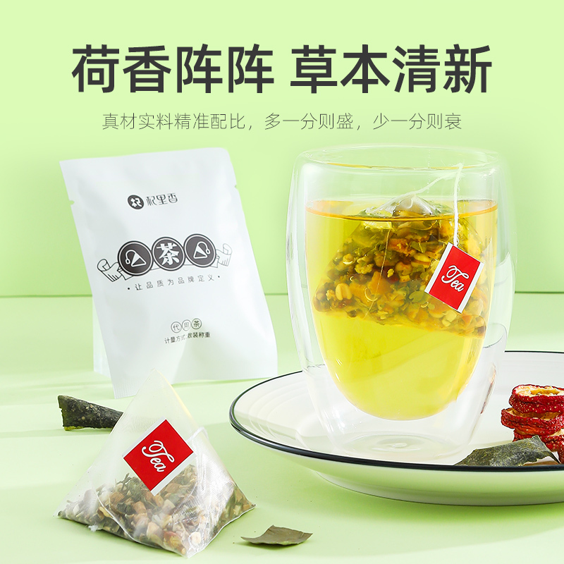 拍1发2杞里香冬瓜荷叶山楂茶150g红豆薏米茶刮枸杞菊花决明子油茶包去清脂茶养生茶