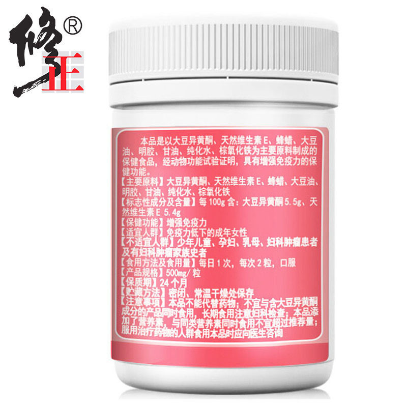 修正 大豆异黄酮维E软胶囊 可搭雌激素产品理内分泌更年期保健品 可搭养颜祛湿茶补品 60粒/瓶