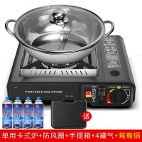 卡式炉户外便携式卡斯火锅炉野外炉具炉子卡磁炉煤气瓦斯炉燃气灶|单用炉+手提箱+防风圈+4气+鸳鸯锅
