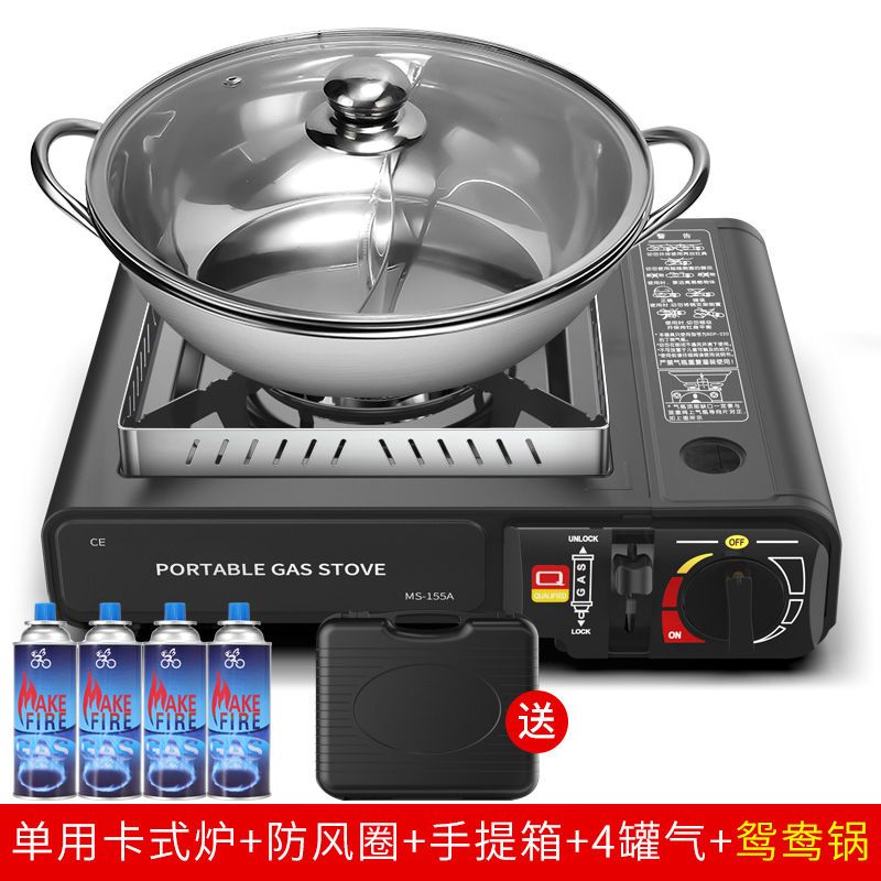 卡式炉户外便携式卡斯火锅炉野外炉具炉子卡磁炉煤气瓦斯炉燃气灶|单用炉+手提箱+防风圈+4气+鸳鸯锅