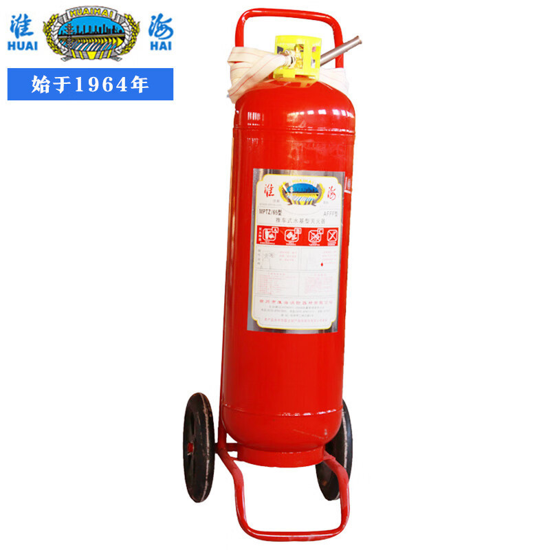 淮海 MPTZ/65 手提式水基灭火器-泡沫 办公室家用商场酒店大货车用消防器材 65L