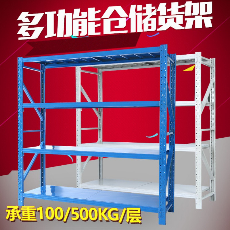 沃盛 仓库货架置物架 四层 150*50*240cm 单层可承重500KG