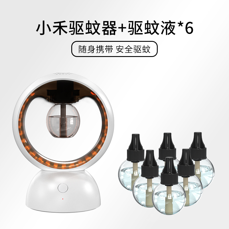 斗禾(DOUHE) 驱蚊器03 DH-QW04+6瓶驱蚊液 白色