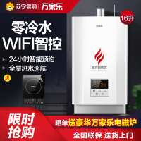 万家乐 X7.2防冻版Hi7升级版中央热水系统家用燃气热水器16升 JSQ32-16X7.2(16升) 天然气