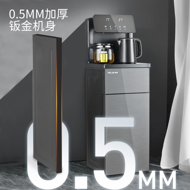 美菱 MC-05 饮水机 家用多功能智能语音遥控大屏立式下置式饮水机 加厚铁侧板 旗舰遥控