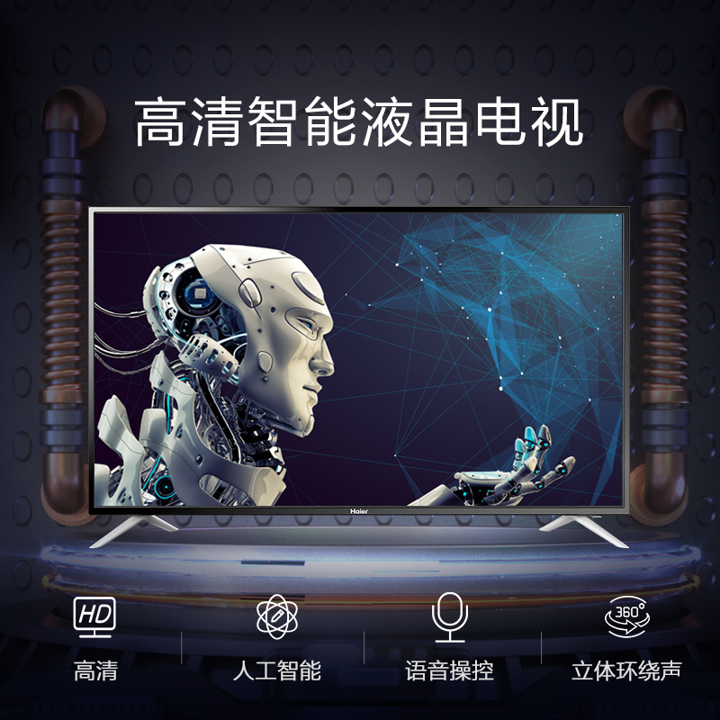 海尔(Haier) LE39C51 39英寸 高清智能网络平板液晶电视机 安卓智能操作系统