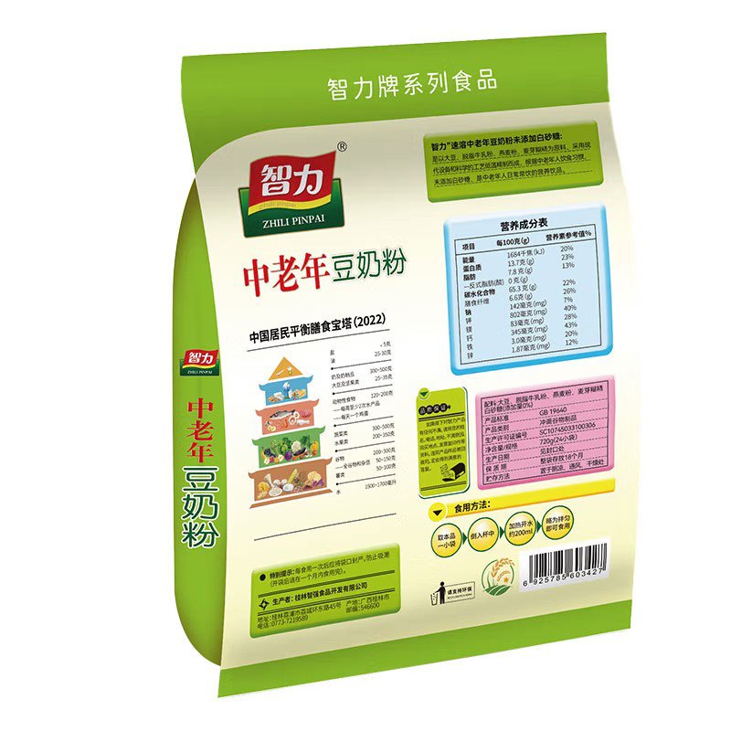 智力中老年豆奶粉720g无白砂糖老年人营养早餐非脱脂冲饮小袋装即食