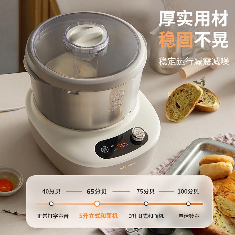 小熊(Bear)和面机家用 揉面机 厨师机 全自动多功能智能和面搅面机HMJ-A50E2 5L高清大图