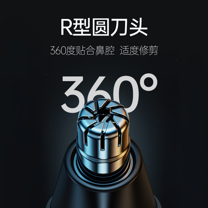 奥克斯(AUX)电动鼻毛修剪器男士剃刮鼻毛器男用充电式修鼻毛女剪刀