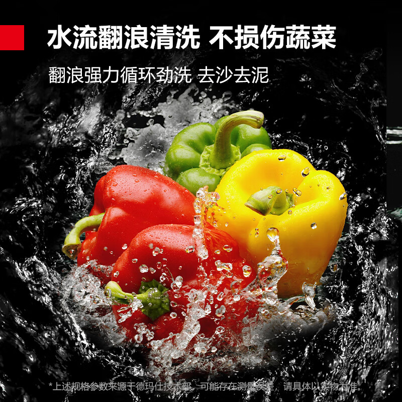 德玛仕(DEMASHI) JG-106(含安装)洗菜机 全自动洗菜机大型餐厅酒店饭商用果蔬清洗机全自动翻斗高清大图