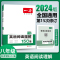 阅读理解 七年级/初中一年级 [正版]2024初中英语阅读理解完形填空七八九年级英语真题必刷初一二三年级上下册英语阅读专