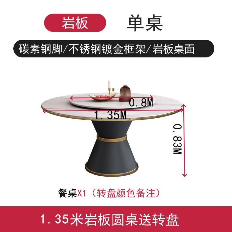 戴劲 岩板餐桌餐椅组合小户型饭桌家用圆桌带转盘餐桌 单桌带转盘高清大图