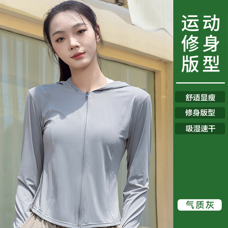 【Bonnie&Toni】修身运动防晒衣 XL(130-145斤) 远山灰