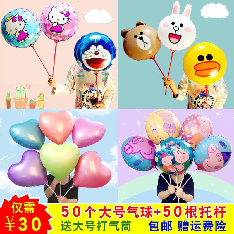 儿童生日气球装饰批發多款扫码活动小礼品微商地推卡通铝膜手持棒