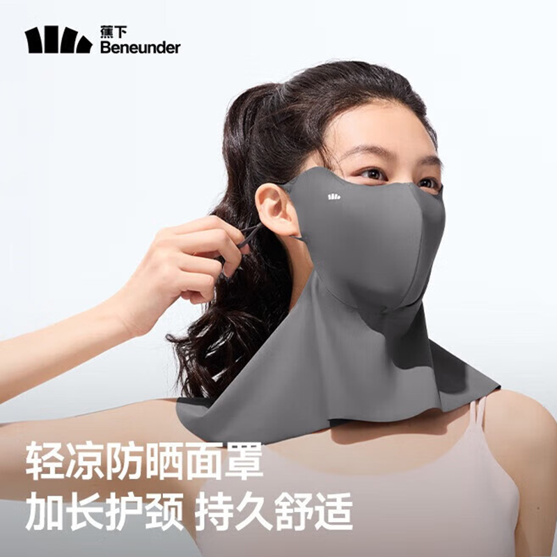 蕉下(beneunder)防晒护颈口罩女防晒面罩防紫外线线脸基尼远山灰AL219