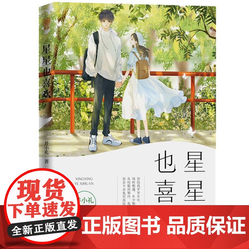 星星也喜欢高清大图