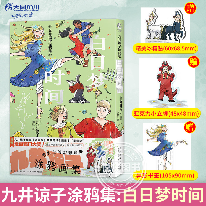 [全套15册]迷宫饭漫画1-14册+世界导览:冒险者权威指南 [正版]全套18册附赠品迷宫饭漫画1-14册+世界导览冒险高清大图