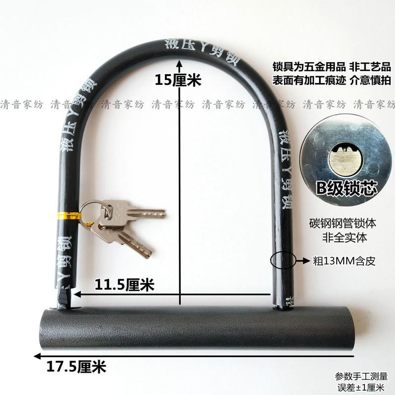 c级电动车锁防盗锁自行车锁u型摩托车锁头电瓶车锁电动车三轮车锁