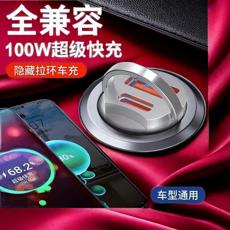 [补贴10%]真200w车载充电器66w超级快充PD30w苹果安卓隐形迷你点烟器闪充车高清大图