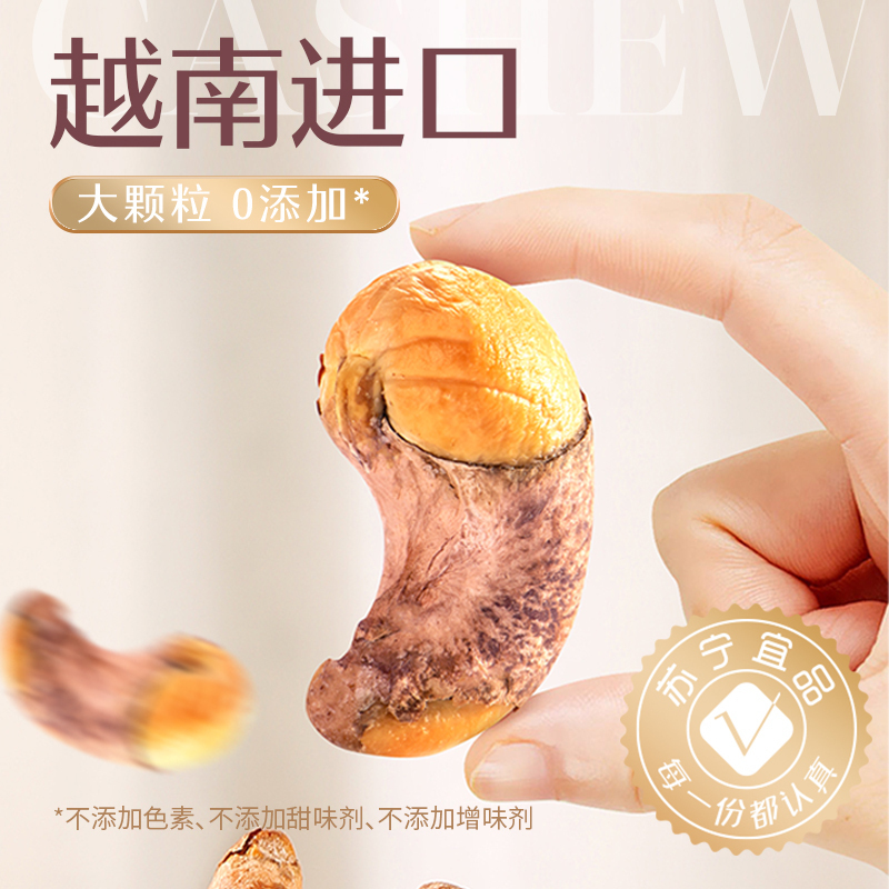 苏宁宜品盐焗腰果66g*4袋