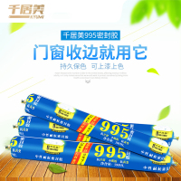 千居美(QIAnJumei) 995中性耐候密封胶 黑色 590ML（单位：支）