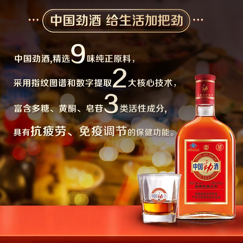 郎酒 红花郎10 酱香型 白酒 53度 500ml*2瓶 礼盒装+劲牌 劲酒 中国劲酒 35度 600ml*2 礼盒装高清大图