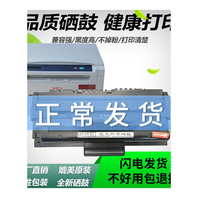 出众适用富士施乐3119硒鼓 XEROX3119硒鼓013R00625 施乐CWAA0713墨盒