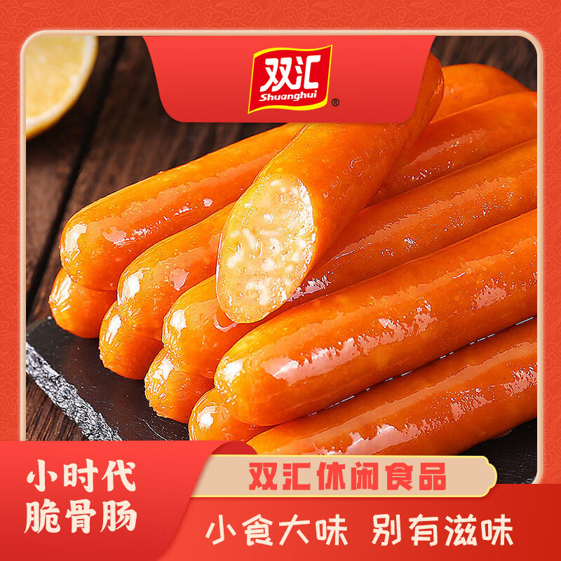 双汇 食品 休闲食品 休闲熟食礼盒 小食光1716g