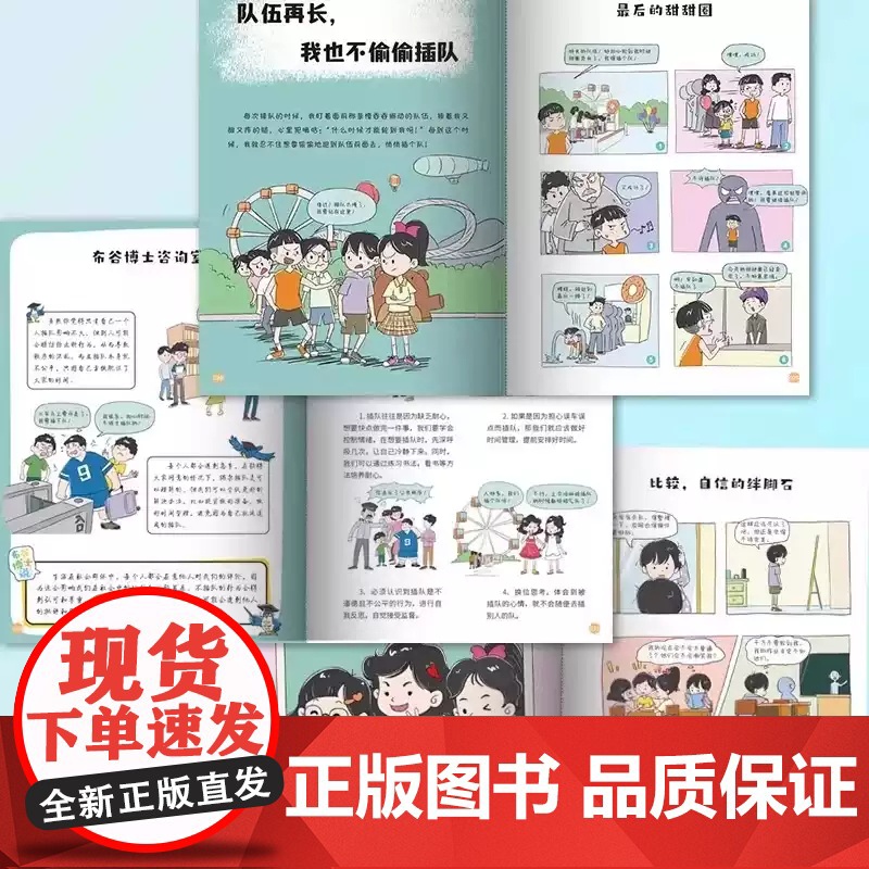 赢在破局思维+改变孩子命运的顶尖思维2册送给孩子受用一生的成长心法掌控未来自我成长为人处事漫画博弈高清大图