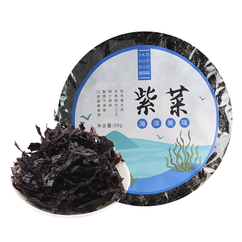 姚朵朵 福建霞浦紫菜50g*2袋装 福建特产干货无沙紫菜