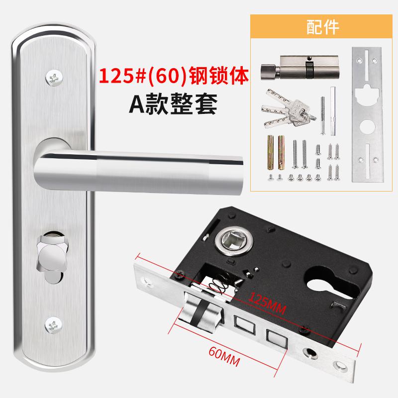 旧换锁锁通用型家用室内卧室厕所房间把手免改孔可调节锁具_1_871 35-50mm通用型带钥匙 【配125钢锁体】A款整套