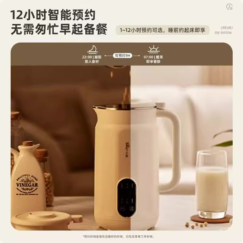 小熊豆浆机家用全自动破壁机免过滤多功能高清大图