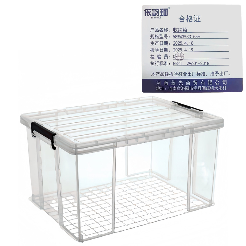 依韵珂收纳箱58*43*33.5cm个高清大图
