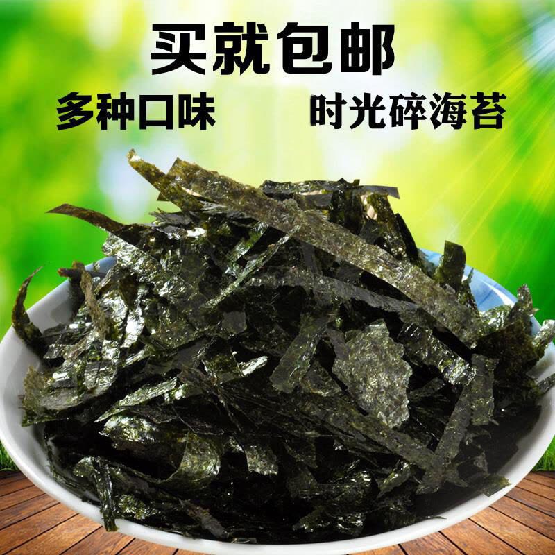 时光散装碎海苔 切丝条3毫米拌饭多味即食零嘴烧汤做丸子辅料食材图片
